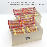 《1月・2月》かまくらカスター《アソート》 20個入